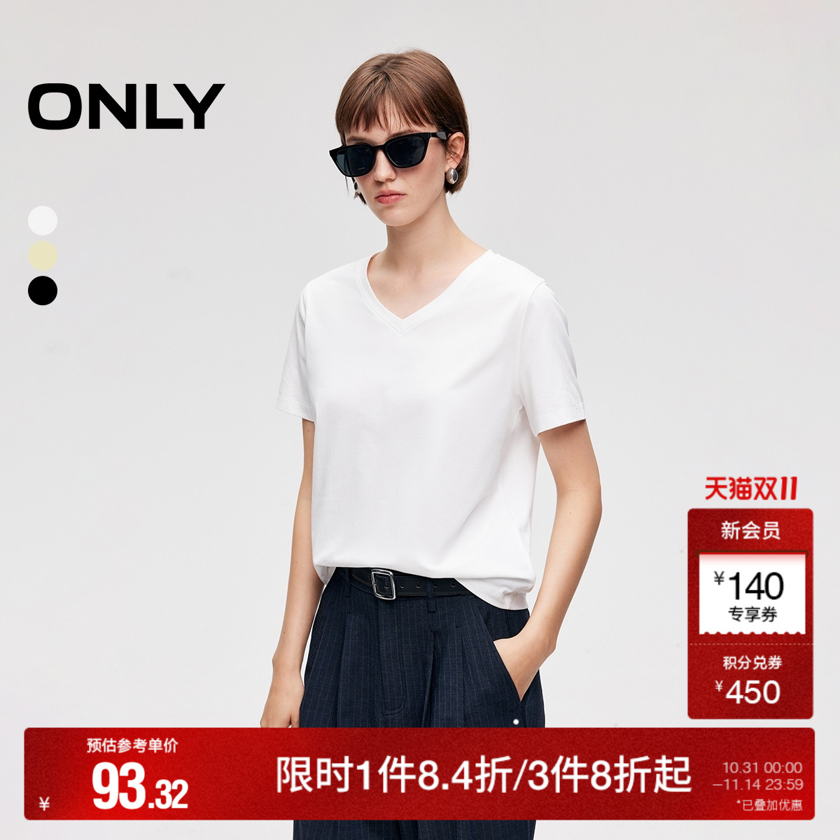 ONLY简约纯色显瘦直筒V领T恤