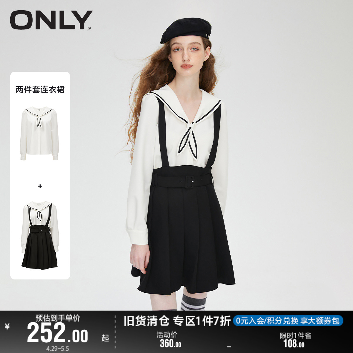 ONLY奥莱夏季时尚潮流衬衫背带裙套装短款连衣裙女