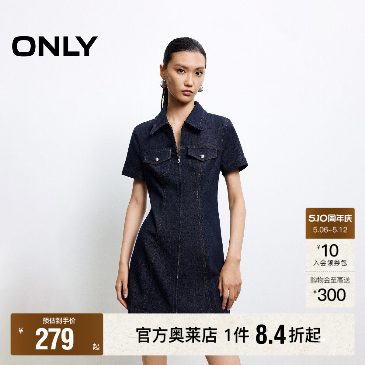 【ONLY奥莱】春夏新款时髦做旧水洗双向拉链显瘦牛仔短裙连衣裙女