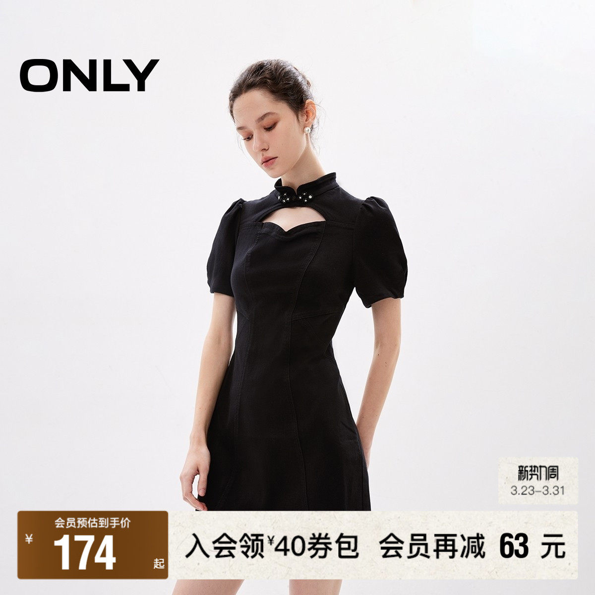 【新中式】ONLY奥莱春夏时尚国风盘扣立领泡泡袖收腰牛仔连衣裙女