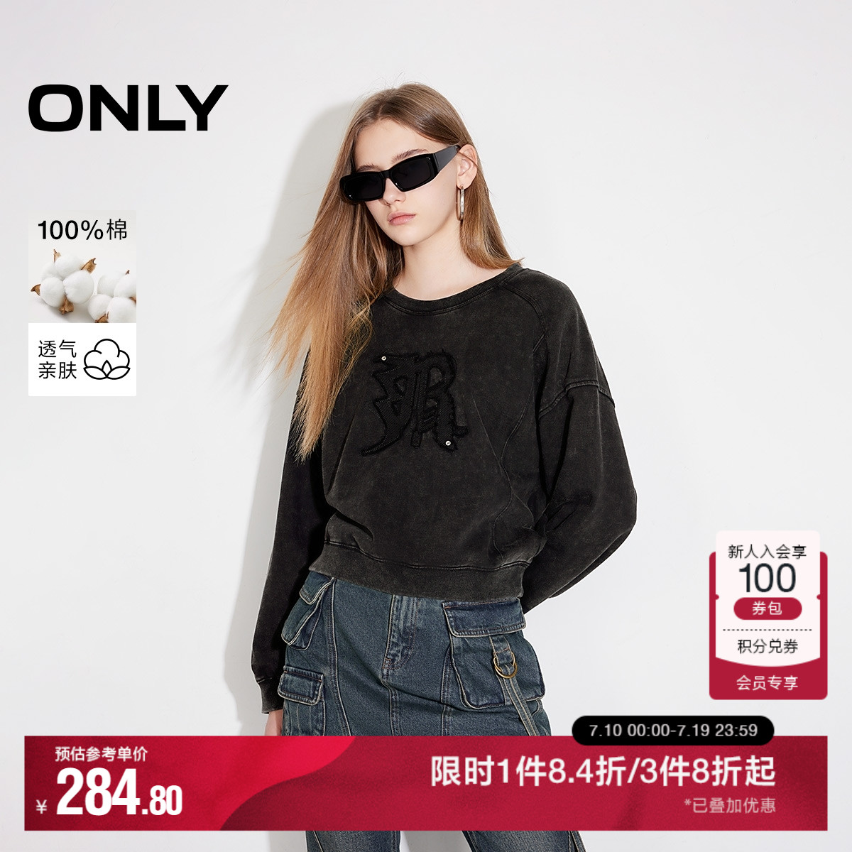 ONLY休闲纯棉字母圆领长袖卫衣
