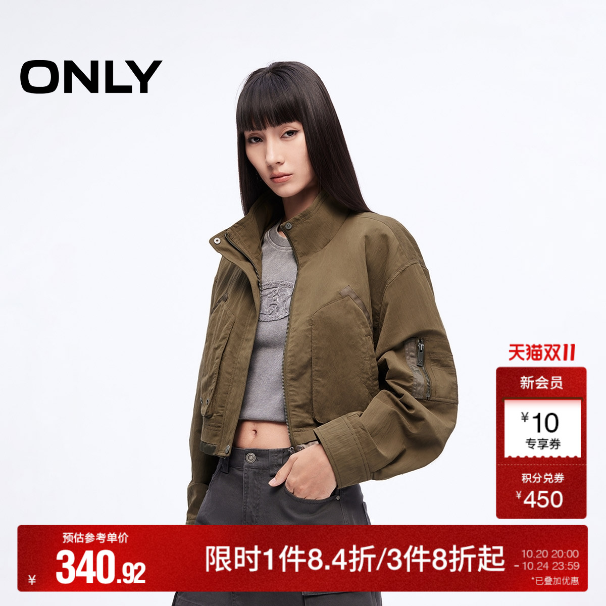 ONLY微落肩立领短款夹克外套