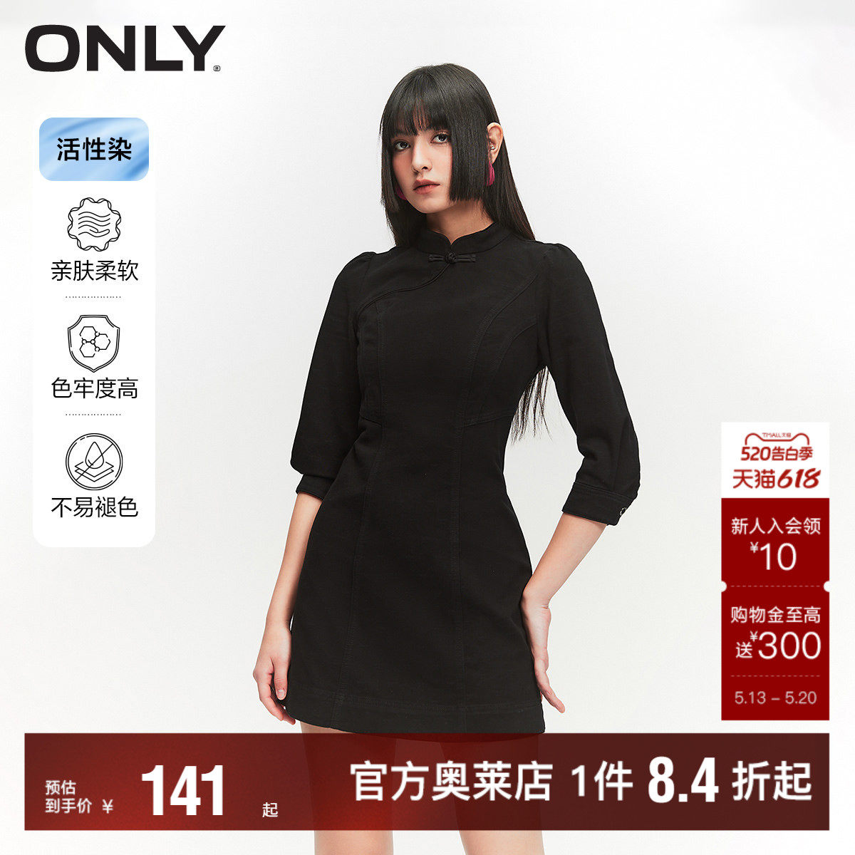 【ONLY奥莱】春夏新款活性染中式立领盘扣泡泡袖短款牛仔连衣裙女