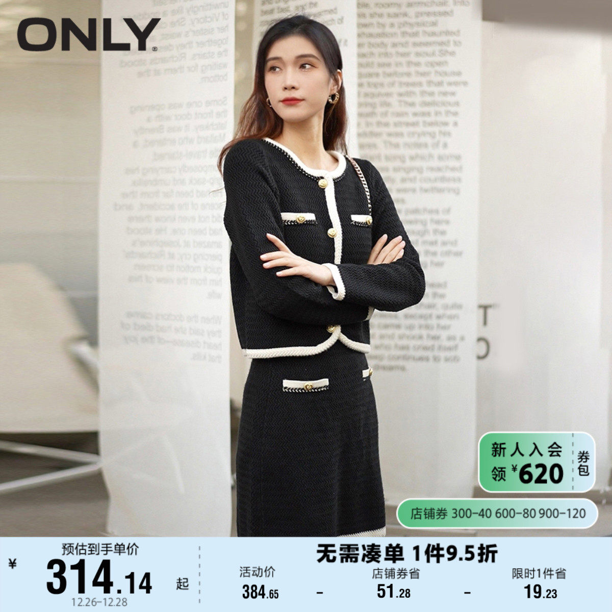 ONLY奥莱春夏气质小香风套装针织开衫套装连衣裙女