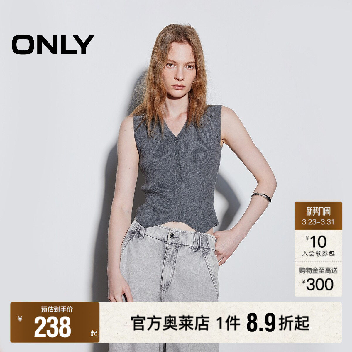 ONLY2026春季新款慵懒单排扣V领修身显瘦舒适亲肤马甲针织衫