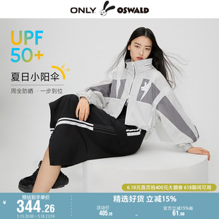 ONLY奥莱奥斯华联名款 宽松防晒服外套女 UPF50