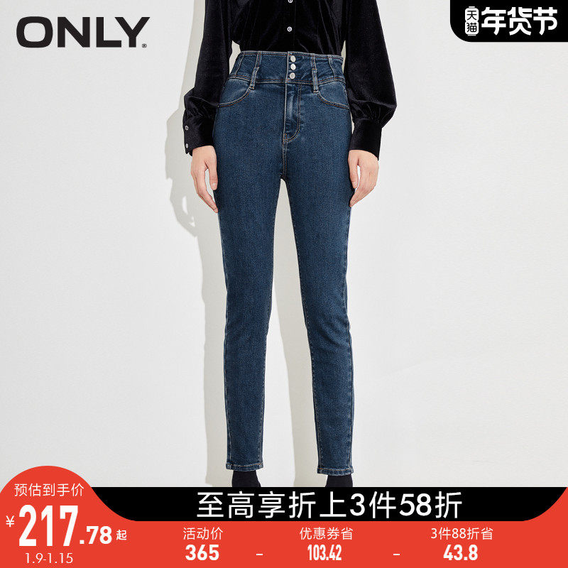 ONLY2021冬季新款茶叶碳发热高腰紧身牛仔裤女腿精系列