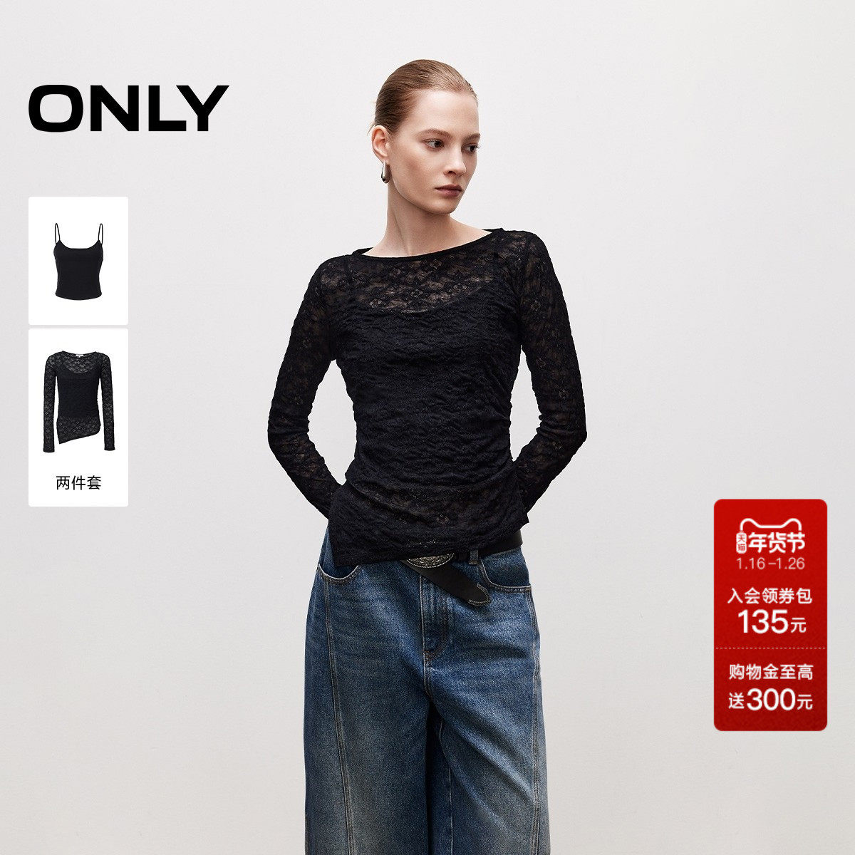 ONLY2026春季新款两件套设计纯色圆领剪裁透肤长袖罩衫吊带T恤女,女装/女士精品,T恤,淘宝优惠券,粉丝福利购,淘宝优惠卷