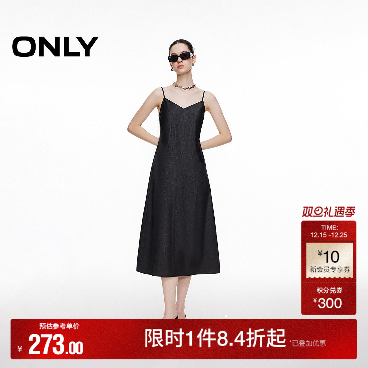 ONLY2025秋冬新款光泽感褶皱拼接V领显瘦纯色吊带中长裙连衣裙女