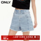 ONLY奥莱 夏季 潮流休闲高腰显瘦A字短裤 牛仔裤 女
