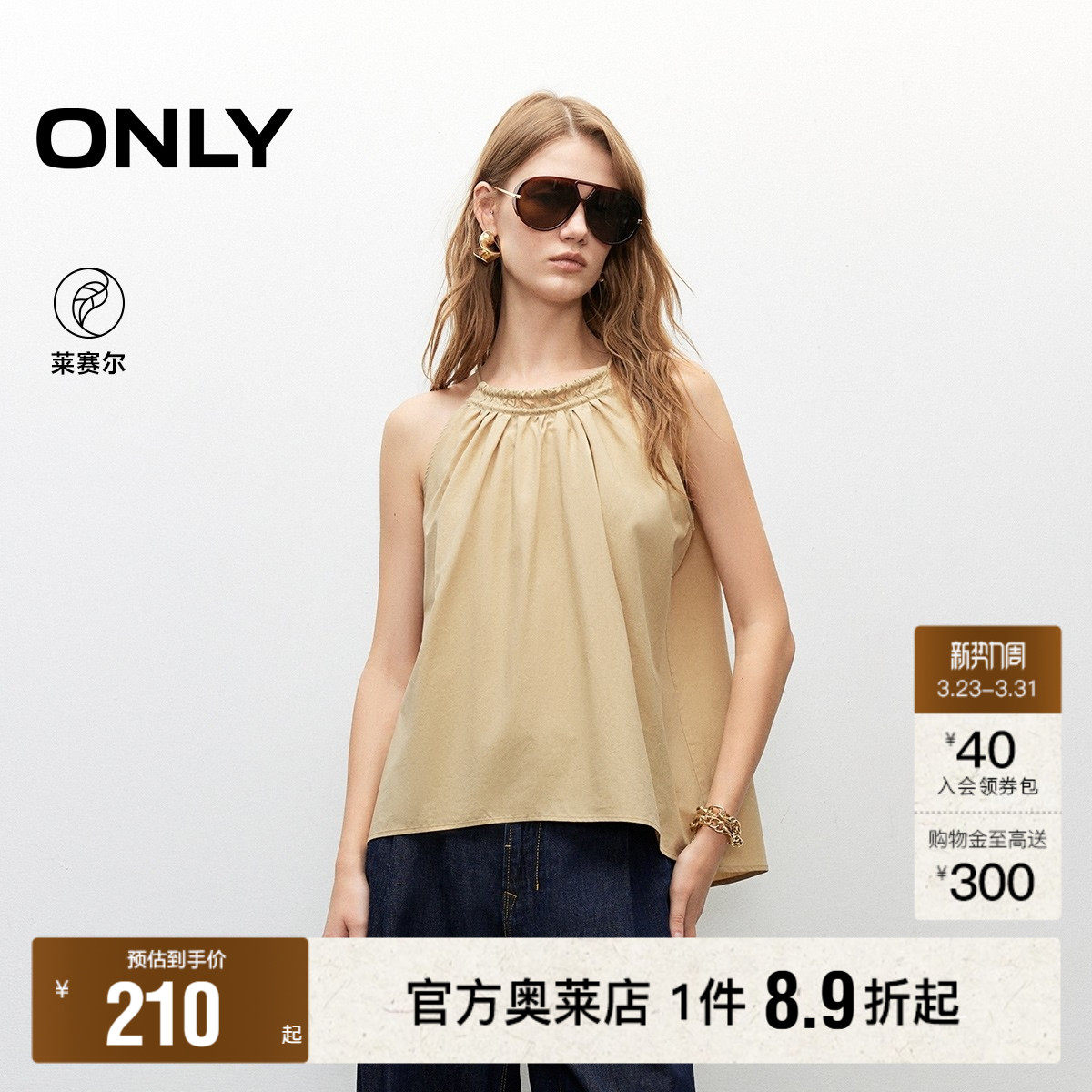 【ONLY奥莱】春夏舒适透气百搭纯色削肩显瘦圆领系带宽松雪纺衫女