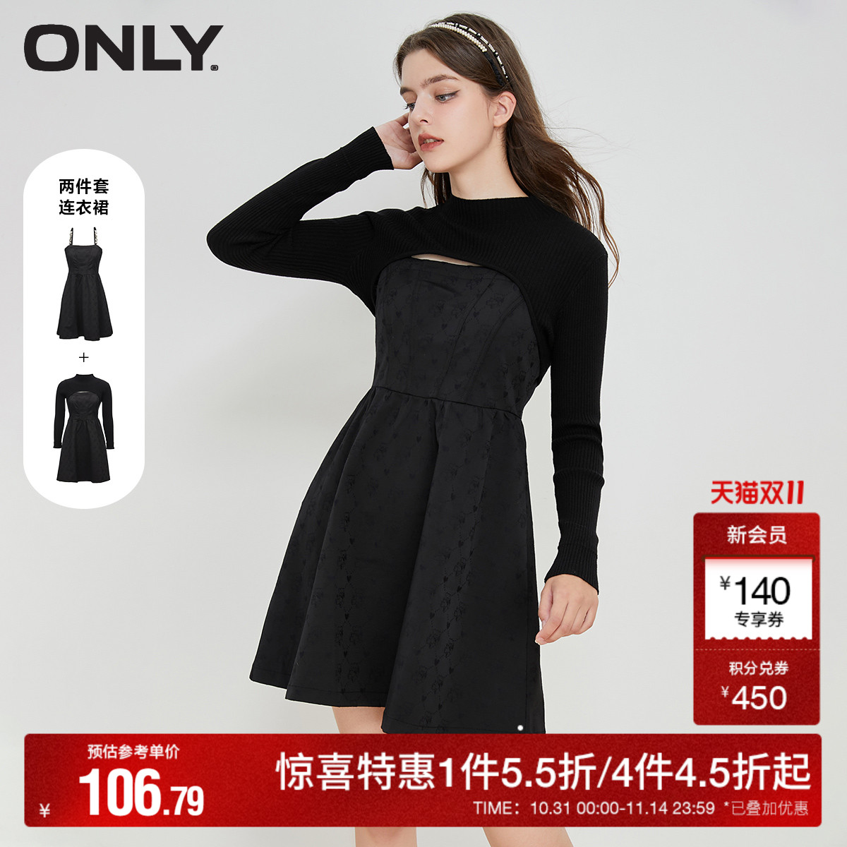 ONLY套装盐系长袖连衣裙