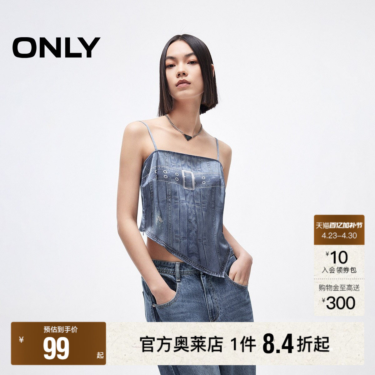 【ONLY奥莱】夏季款牛仔印花不规则下摆可调节肩带设计短款吊带女