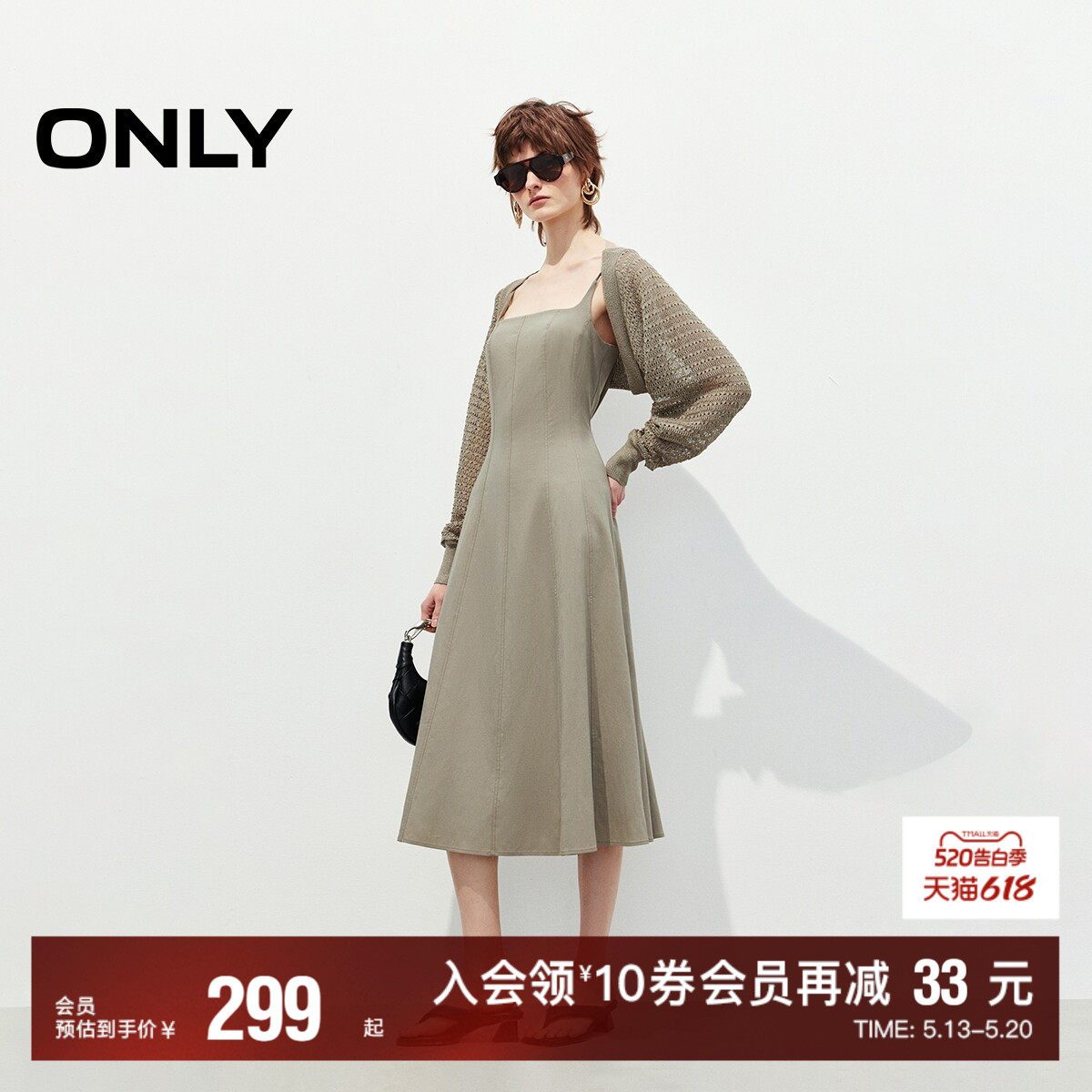 【ONLY奥莱】夏季舒适亲肤薄透针织开衫套装吊带中长裙连衣裙女