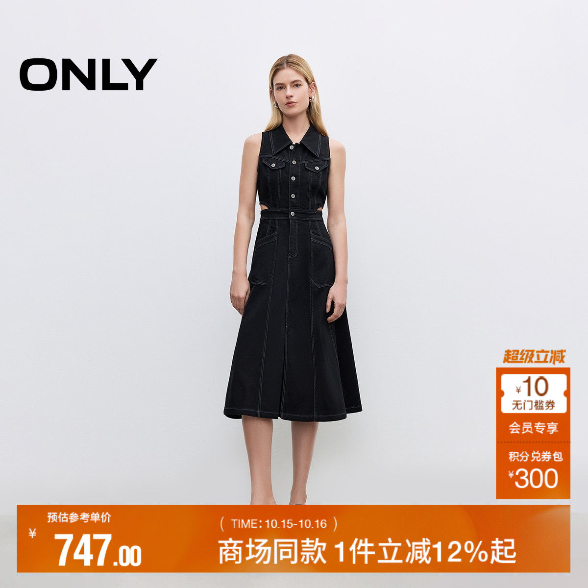 【ONLY奥莱】夏季复古风露腰显瘦翻领无袖修身中长裙牛仔连衣裙女