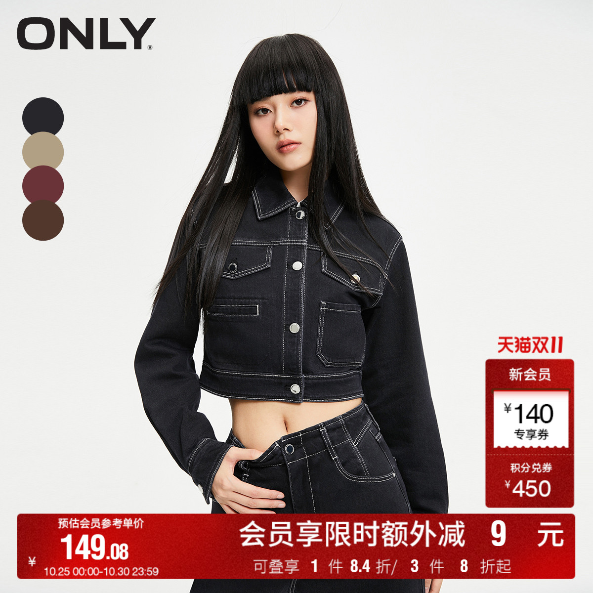ONLY长袖牛仔短款外套