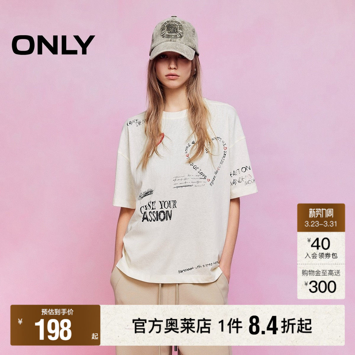 ONLY2026春季新款复古艺术感涂鸦印花罗纹领口宽松落肩短袖T