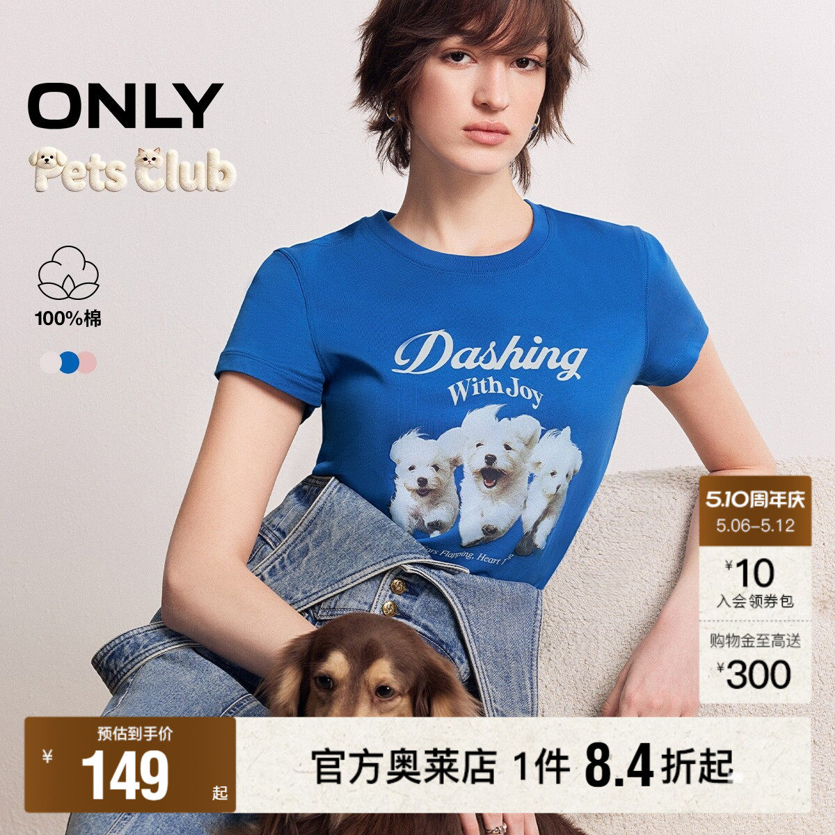 ONLY2026夏季新款写实奔跑小狗印花设计简约圆领正肩短袖T恤女