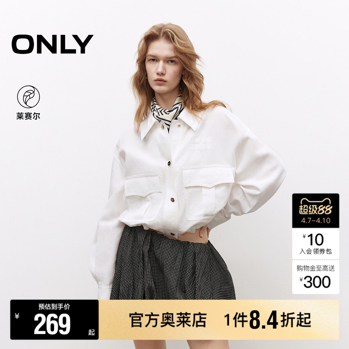 【ONLY奥莱】春季新款廓形工装大口袋翻领长袖宽松纯色短款外套女