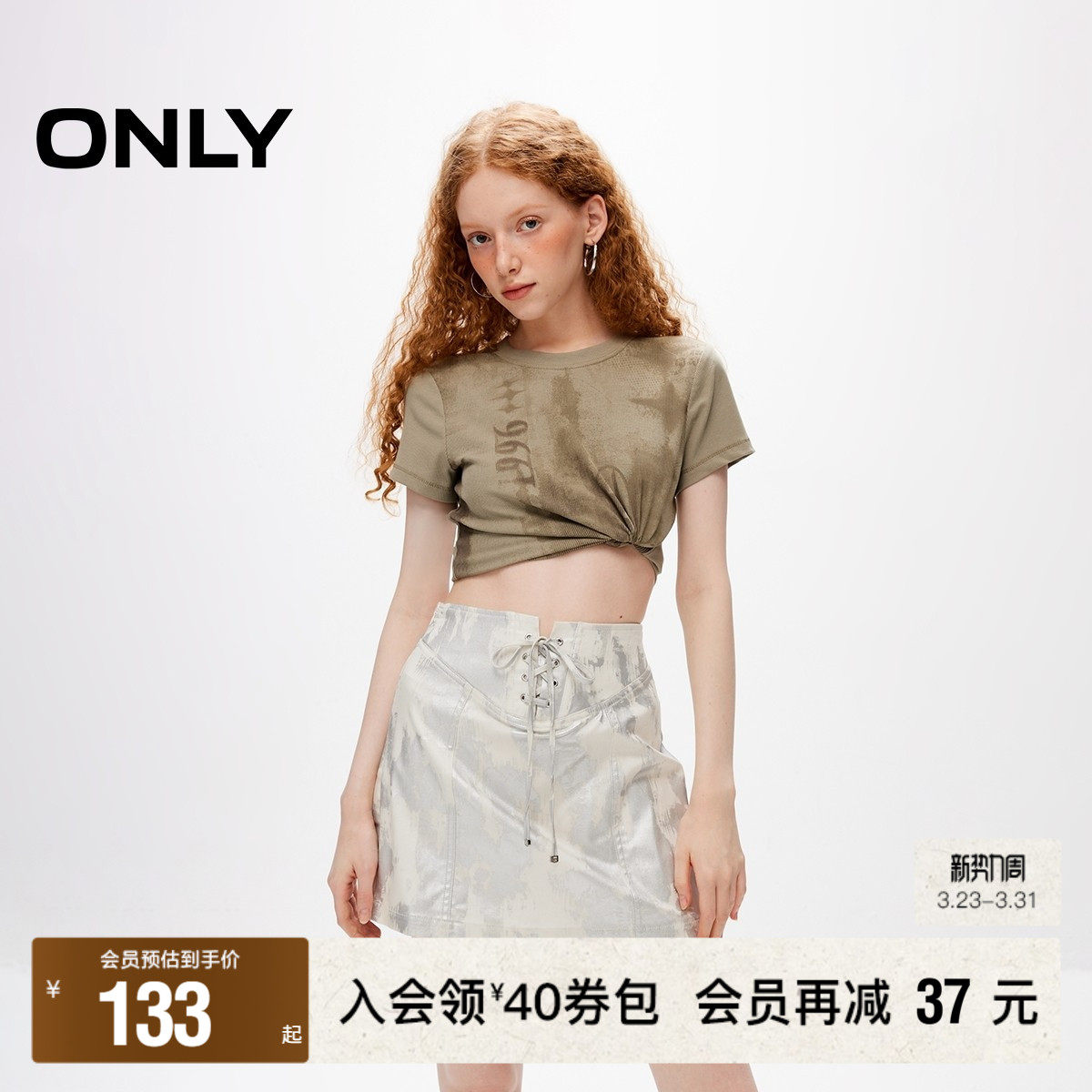 【ONLY奥莱】春夏新款时尚辣妹高腰A字绑带短裙半身裙女