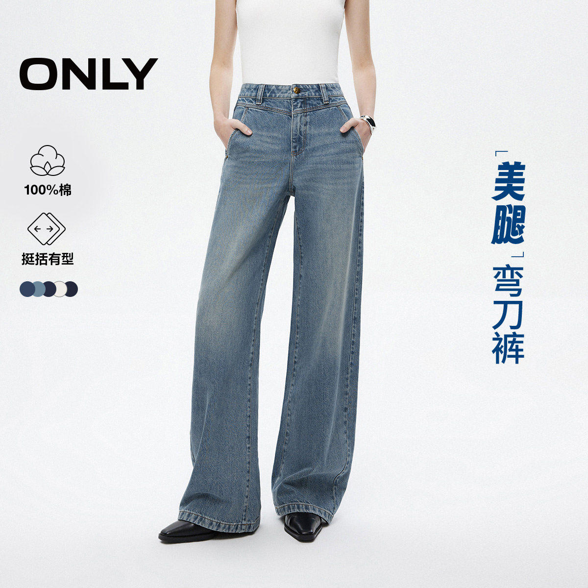 【热销爆款】ONLY奥莱春夏新款香蕉裤弯刀裤小个子阔腿裤牛仔裤女
