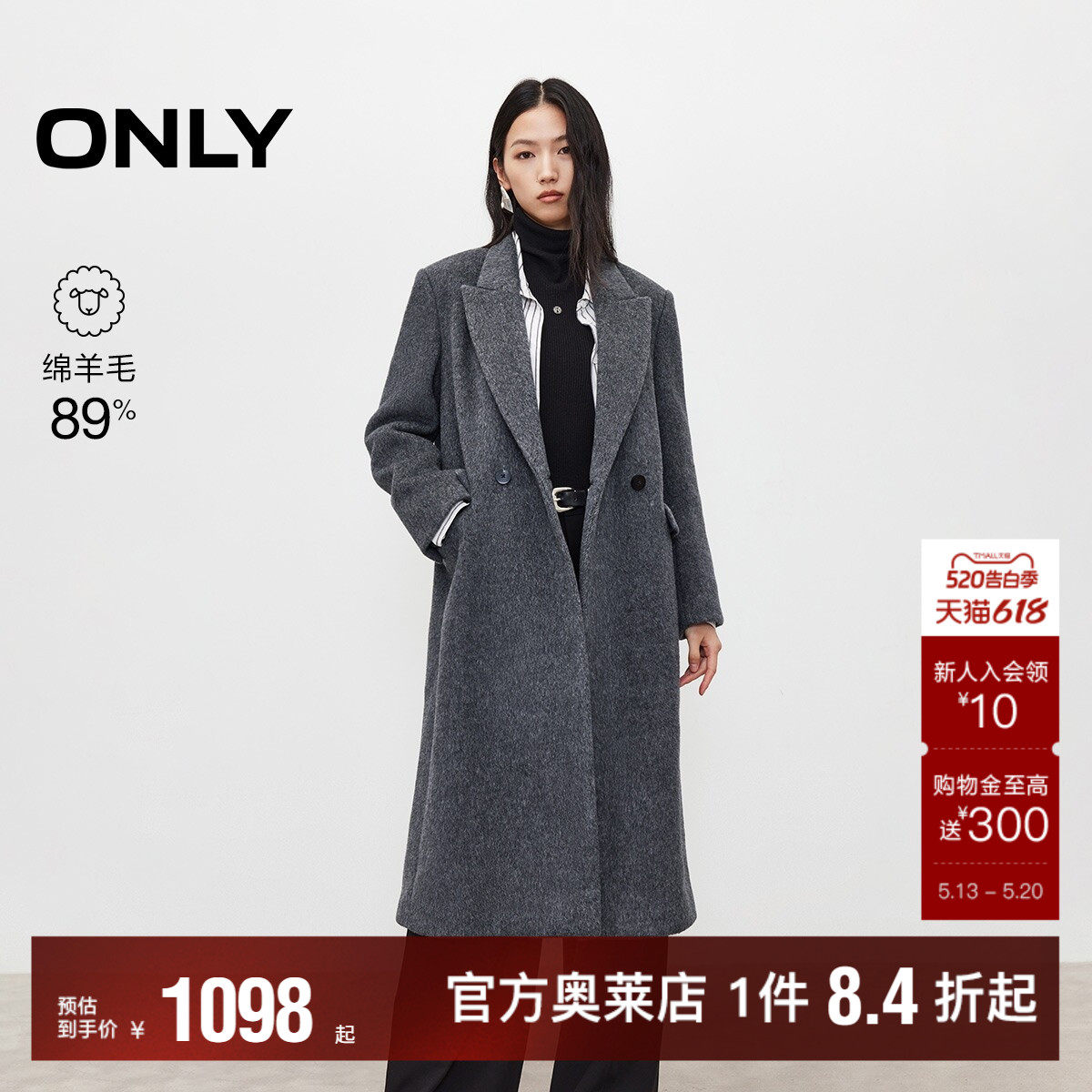 【ONLY奥莱】春季新款经典款戗驳领翻盖口袋挺括长款毛呢大衣女