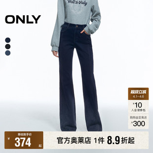 牛仔裤 ONLY2026春季 女 显瘦喇叭裤 线前移修身 新款 复古渐变水洗裤