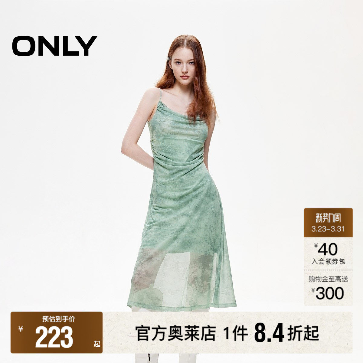 【ONLY奥莱】春季性感荡领网纱印花褶皱设计修身中长裙连衣裙女