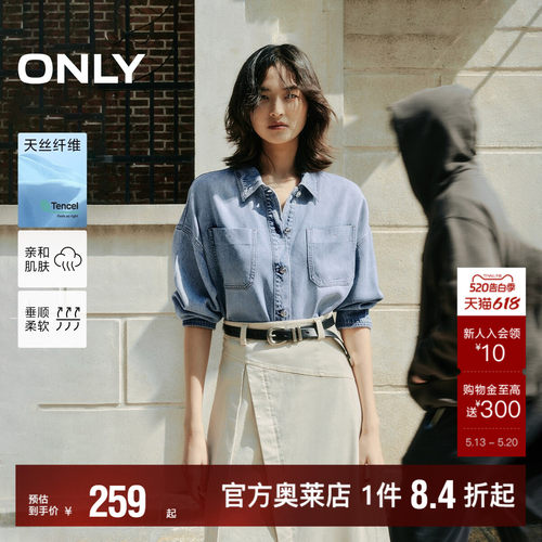 ONLY宽松显瘦短款牛仔衬衫