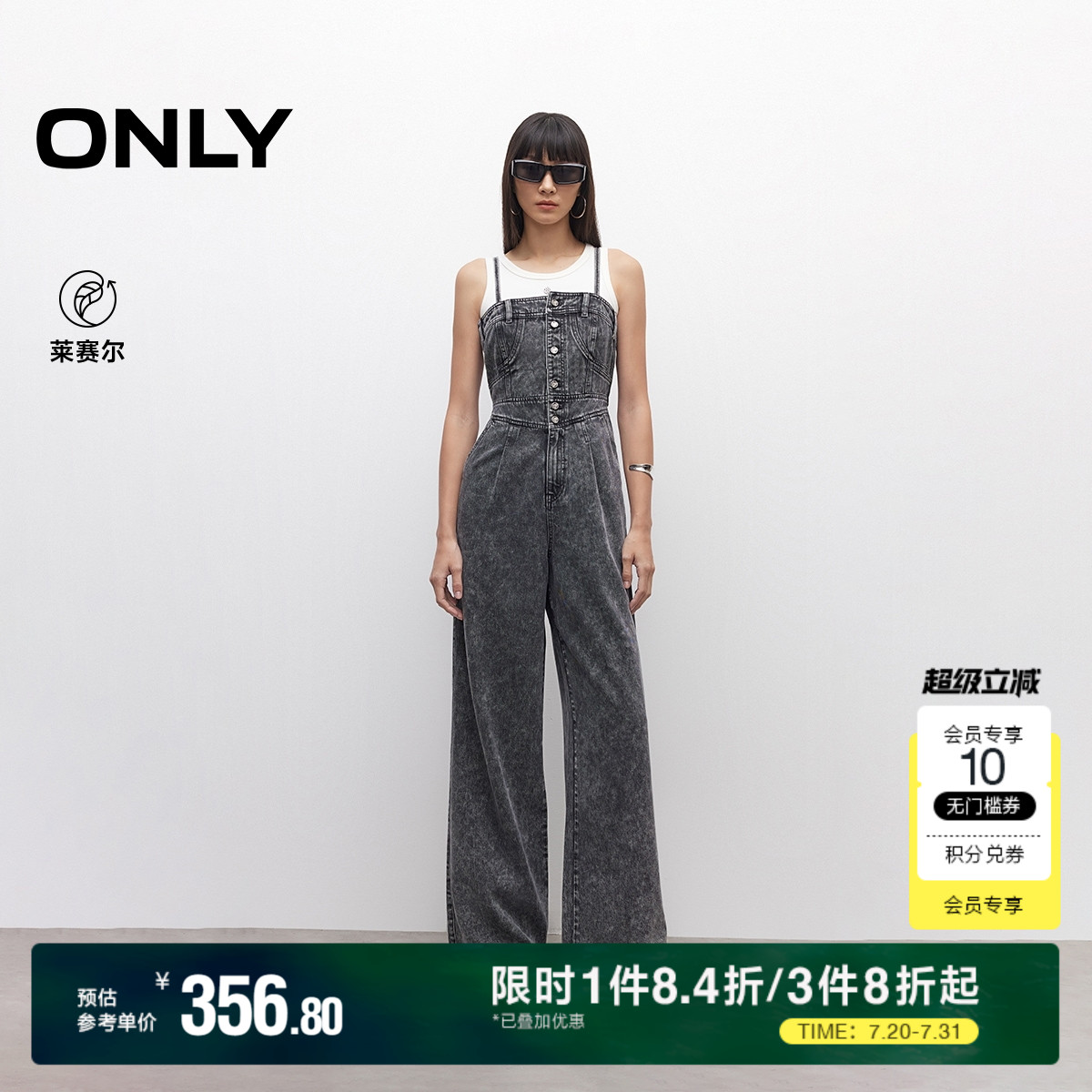 ONLY2025夏季新款高腰显瘦弹力松紧吊带连体裤宽松阔腿裤牛仔