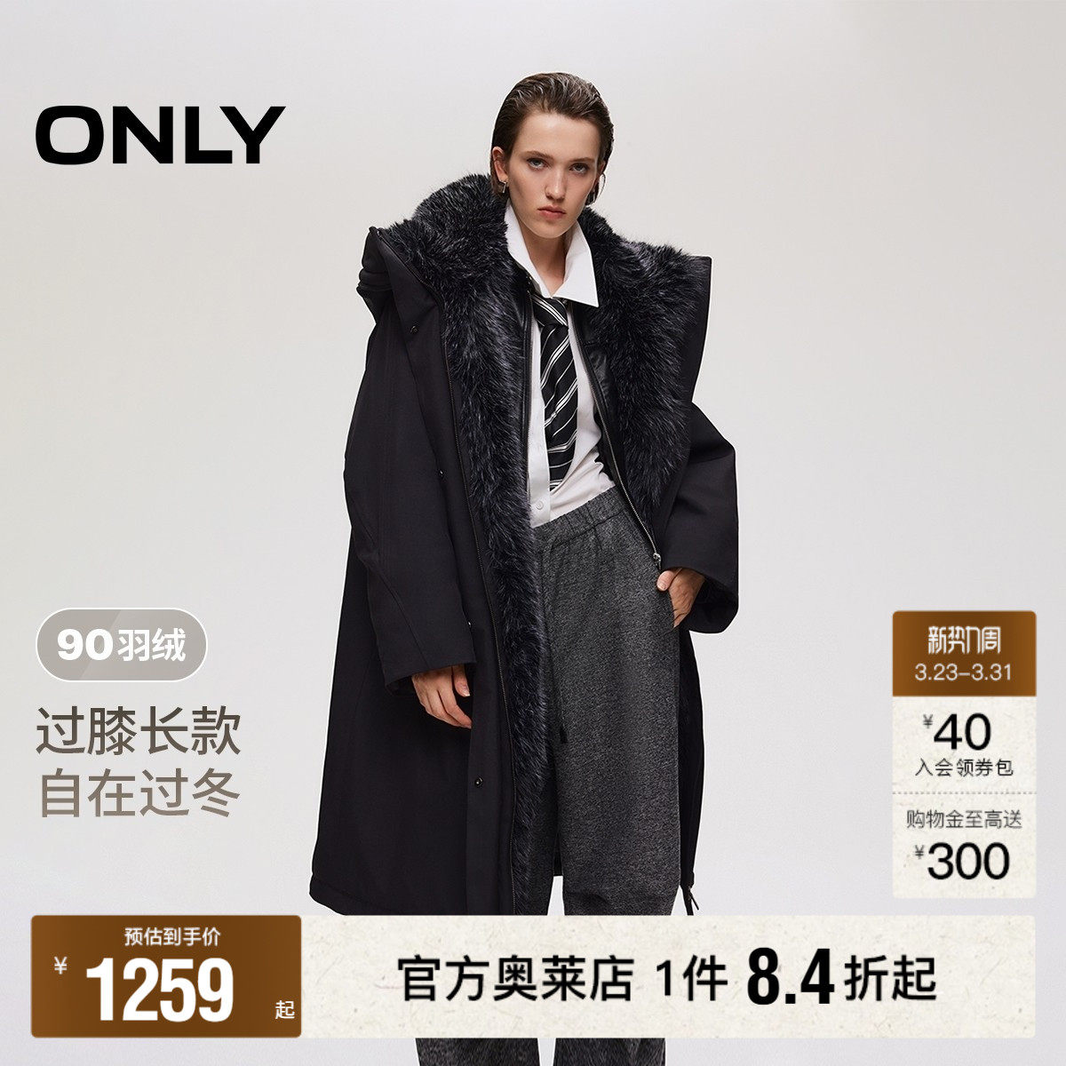 【ONLY奥莱】冬季新款90白鸭绒保暖中长款可拆卸毛领连帽羽绒服