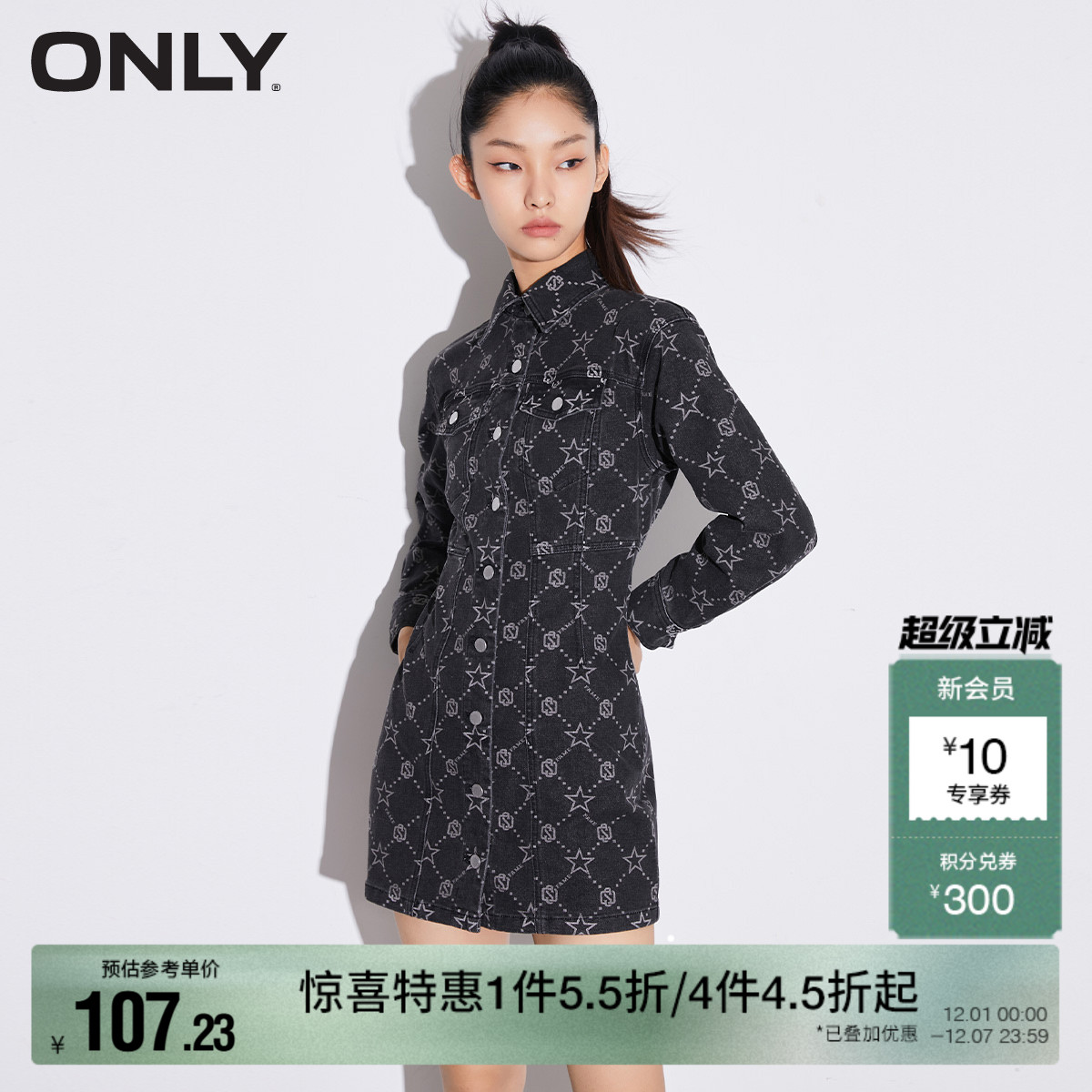 ONLY收腰显瘦长袖牛仔连衣裙