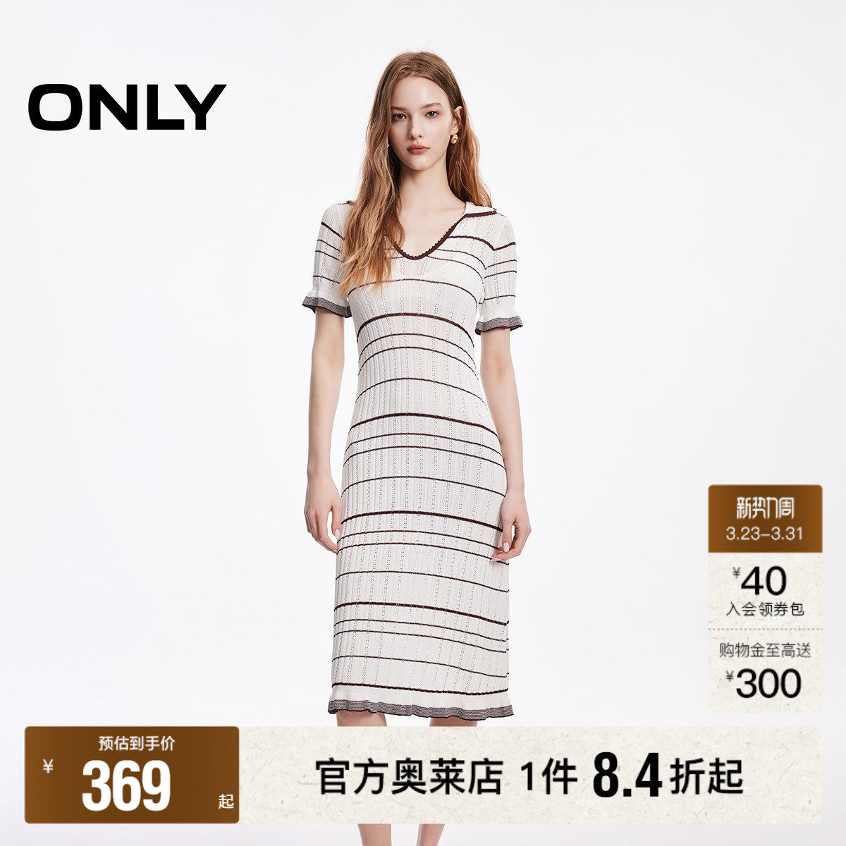 ONLY2026春季新款V字翻领不规则条纹花边舒适中长款针织连衣裙女