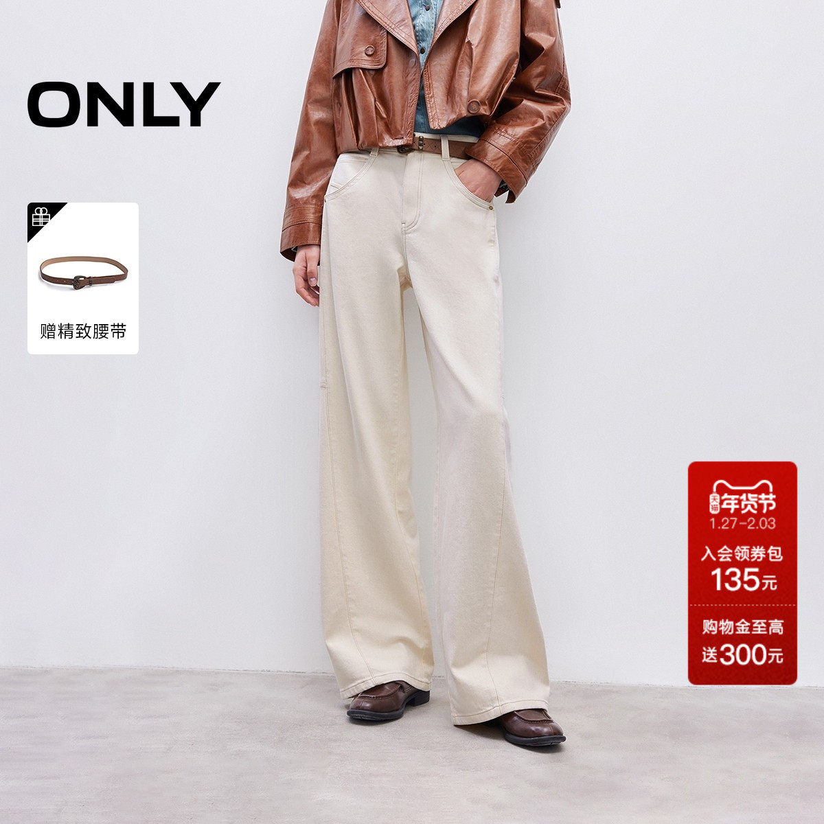 ONLY2025冬季新款松弛慵懒提臀约克线剪裁拼接宽松直筒牛仔裤女