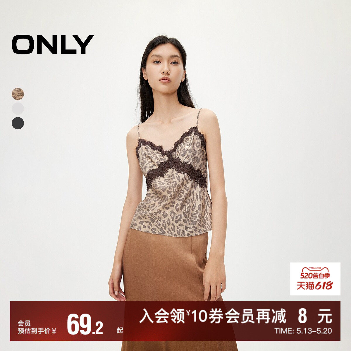 【ONLY奥莱】夏季新款时尚豹纹辣妹蕾丝吊带修身短款雪纺衫女