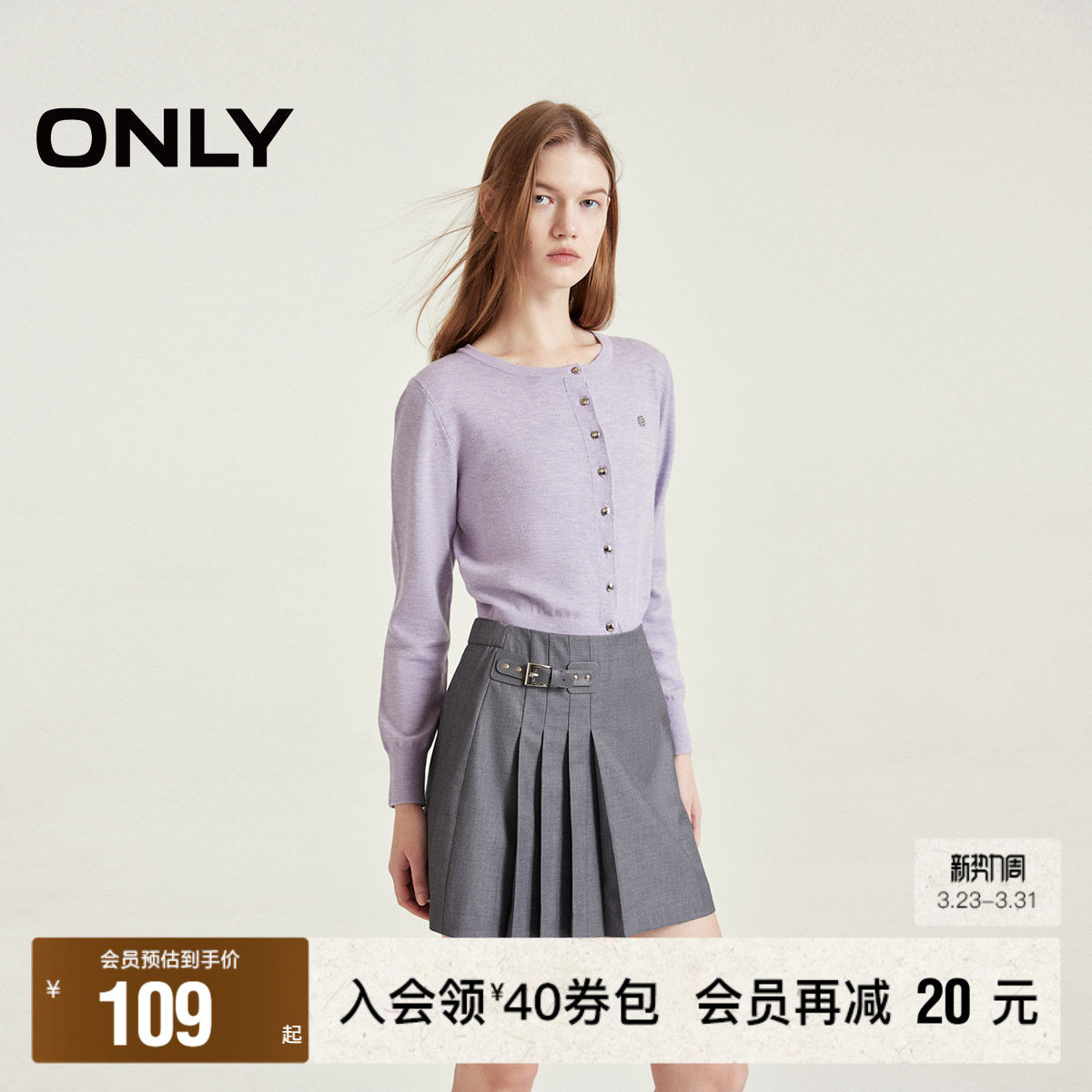 【ONLY奥莱】春夏新款学院风纯色遮肉显瘦A字短裙半身裙女