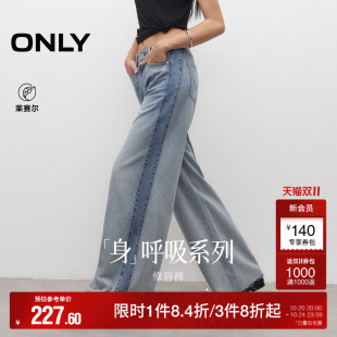 牛仔裤 ONLY奥莱2025秋季 长裤 柔软垂坠感高腰直筒裤 女 新款