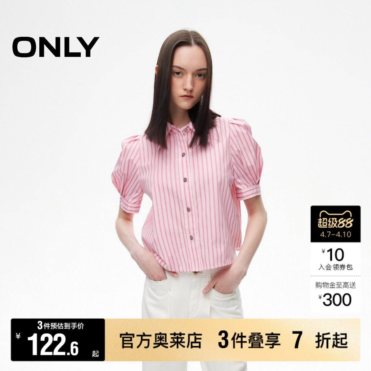 【ONLY奥莱】春季新款甜美风休闲条纹刺绣泡泡袖正肩衬衫女