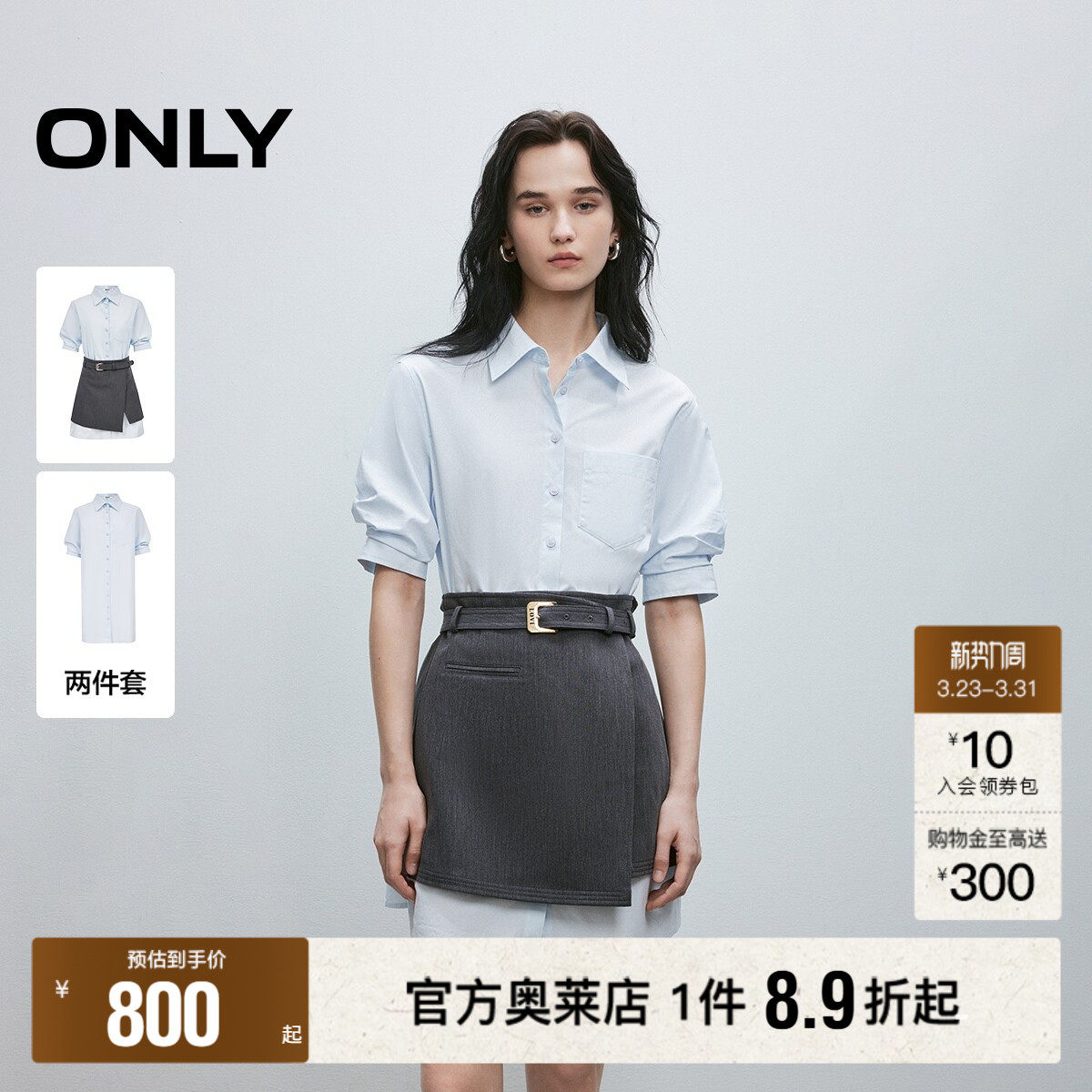 【ONLY奥莱】春季显瘦A型剪裁不规则裙摆衬衫短裙套装连衣裙女