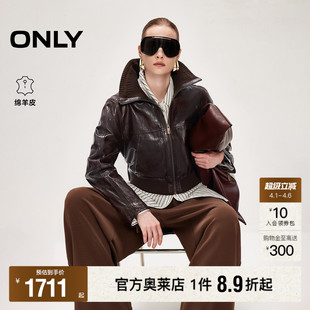 复古羊皮油蜡质感罗纹针织翻领短款 皮衣外套女 新款 ONLY2026春季