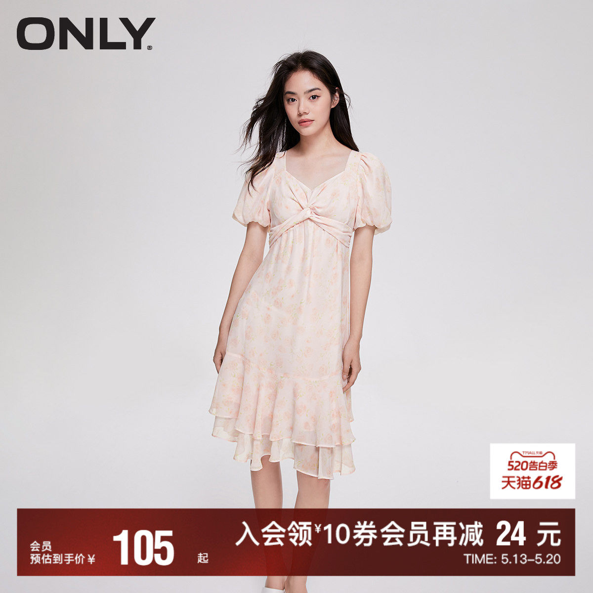 【ONLY奥莱】春夏新款时尚少女印花泡泡袖V领中裙连衣裙女