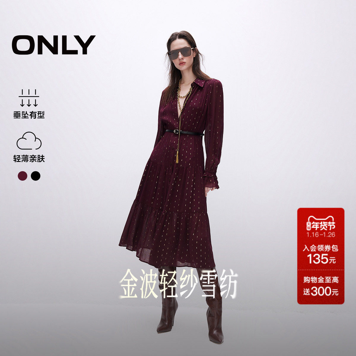 ONLY奥莱2025秋冬新款轻薄飘带设计拼接收腰中长款长袖连衣裙女,女装/女士精品,连衣裙,淘宝优惠券,粉丝福利购,淘宝优惠卷