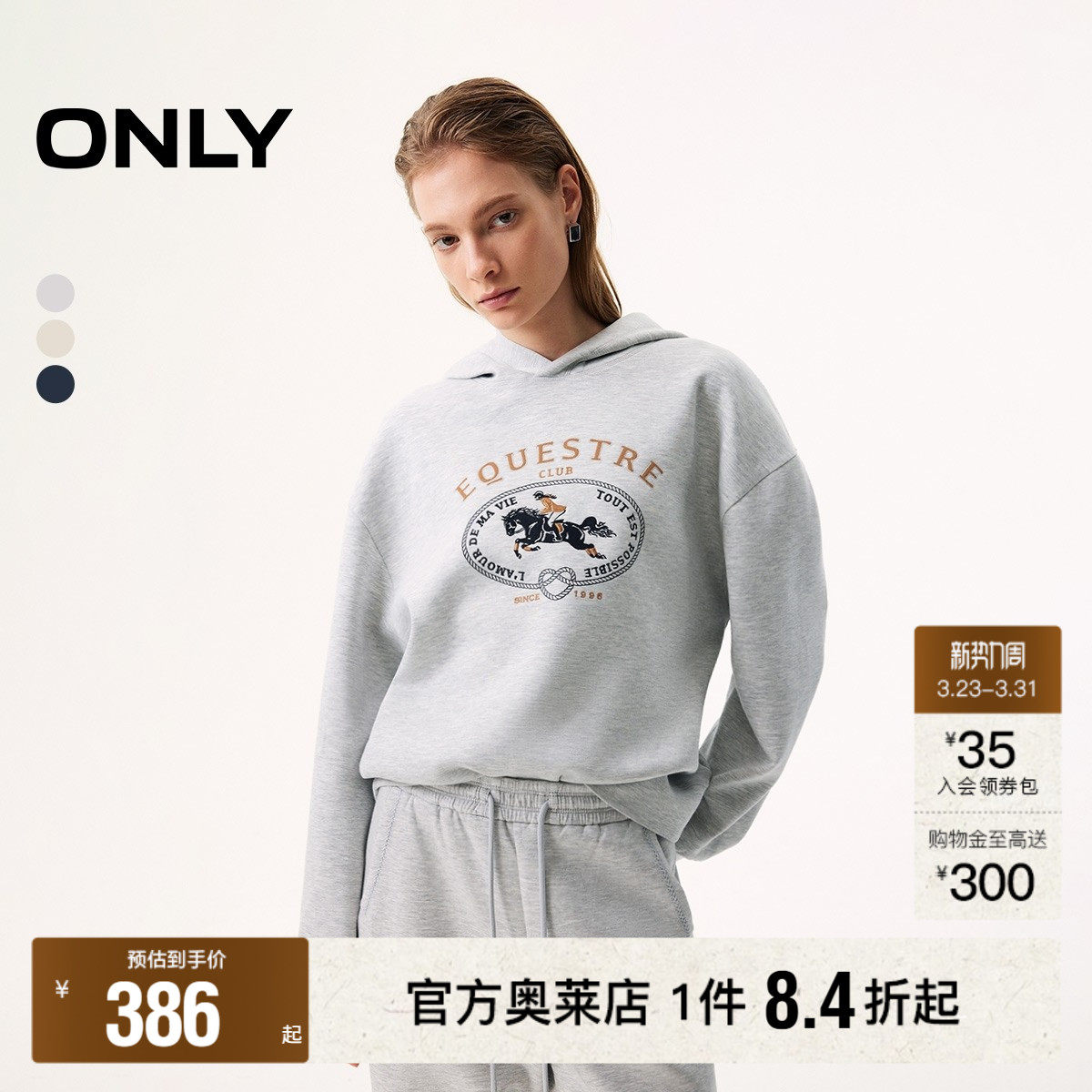 ONLY2026春季新款「马年限定」字母图案oversize运动