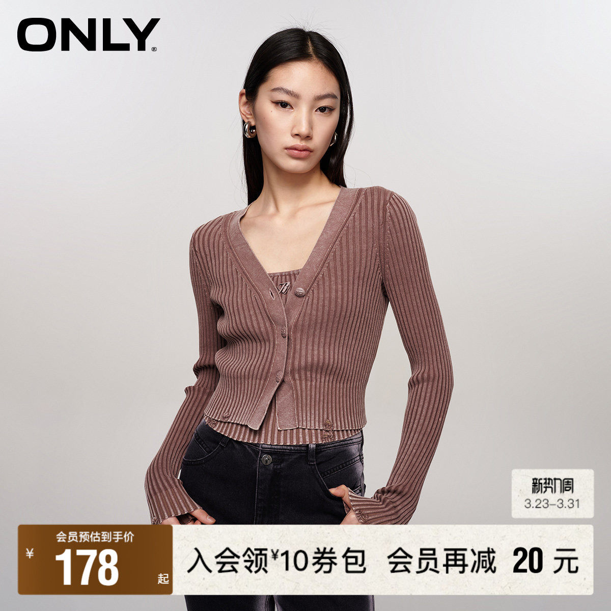 【ONLY奥莱】春季新款时尚百搭弹力修身套装背心针织衫女