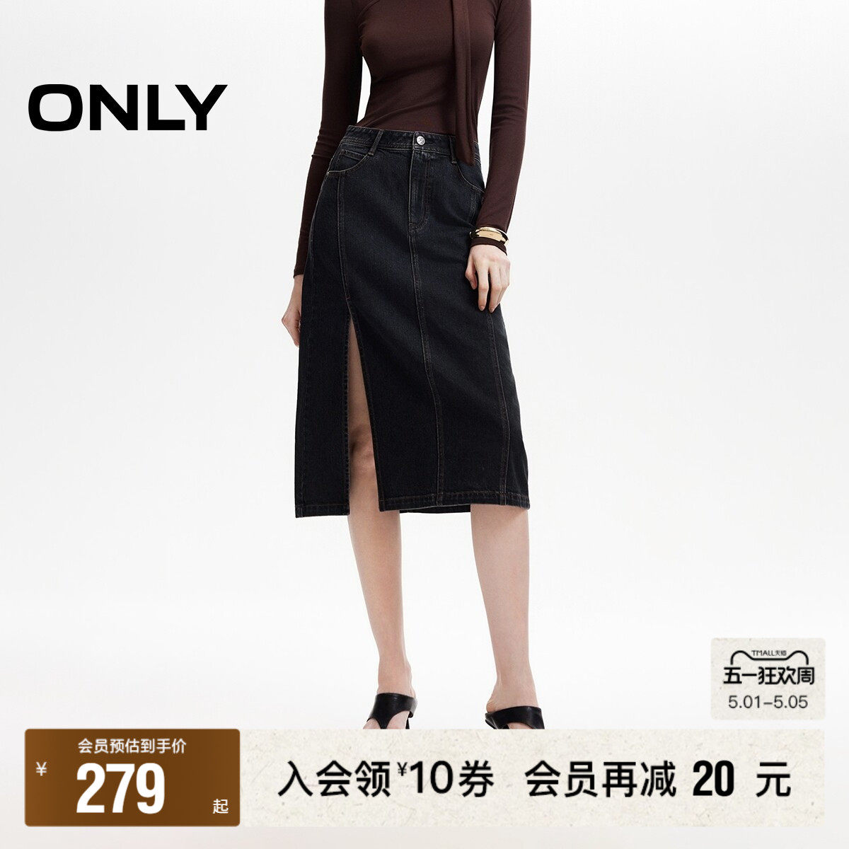 ONLY2026春夏新款立体剪裁高腰显瘦开叉设计牛仔中长裙半身裙女