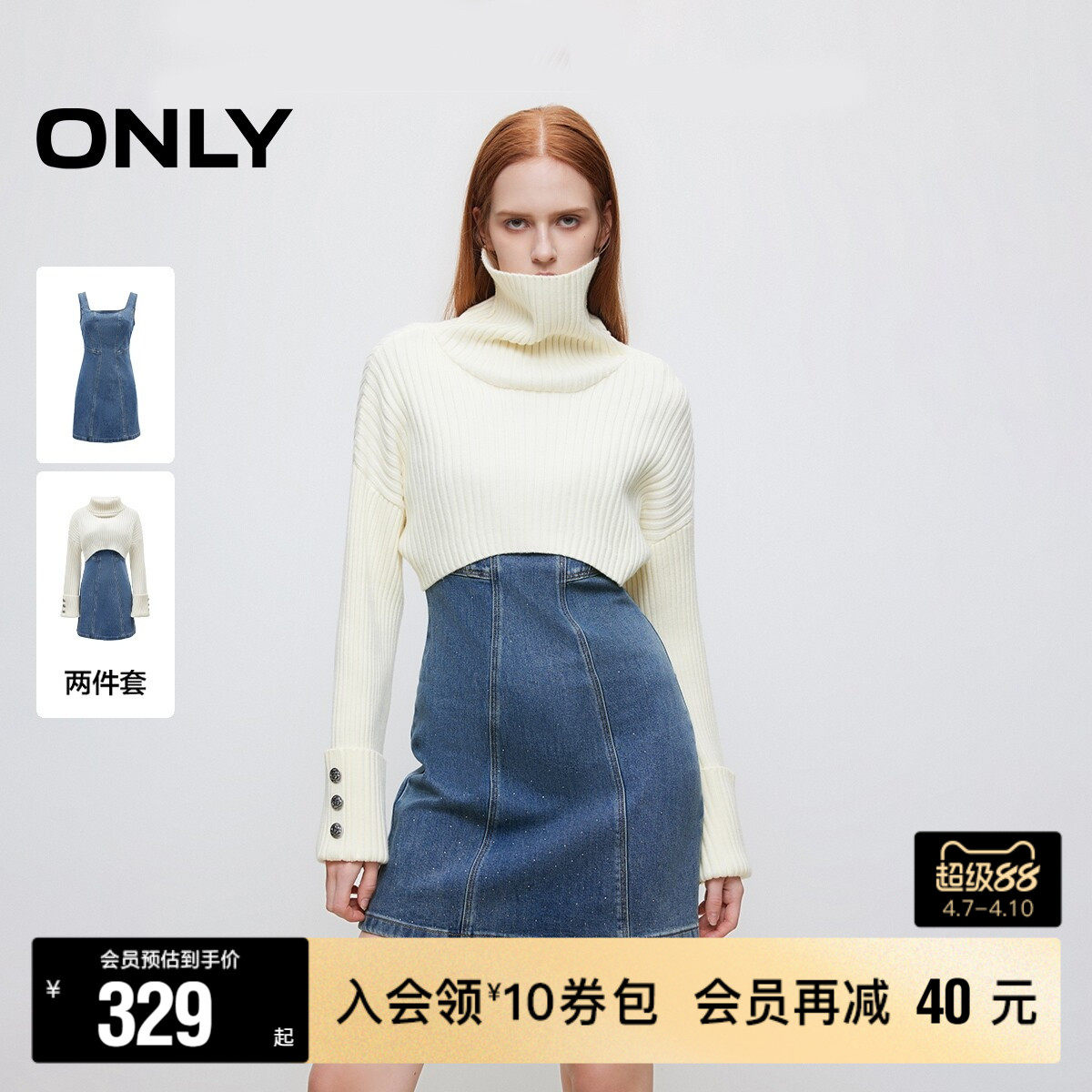 【ONLY奥莱】春季新款时尚套装显瘦拼接A字短裙连衣裙女