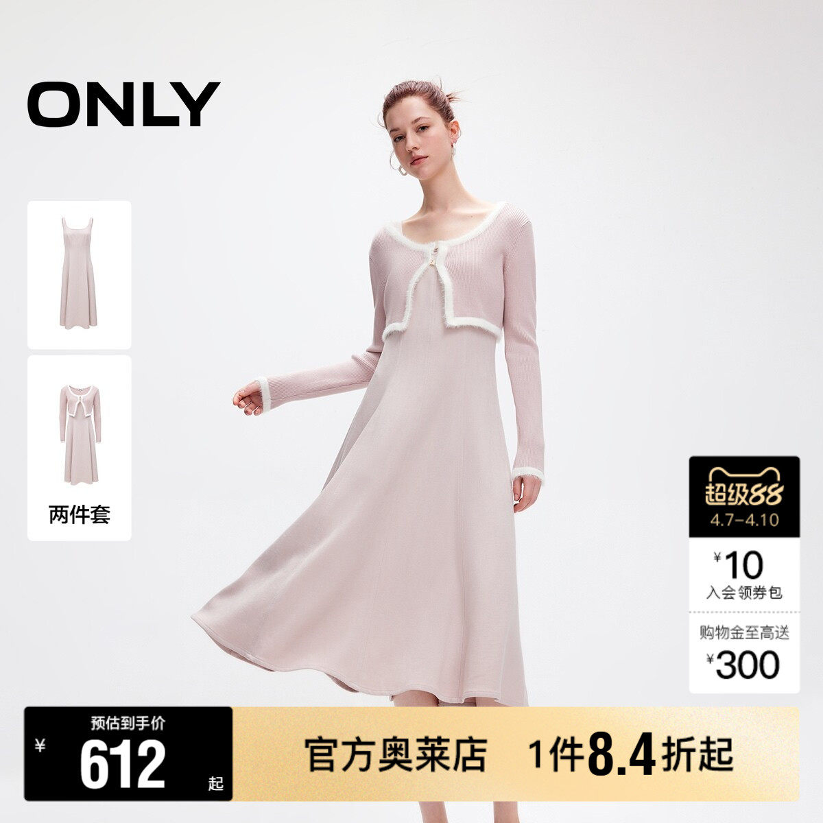 【ONLY奥莱】春季新款时尚撞色长袖针织套装吊带连衣裙女