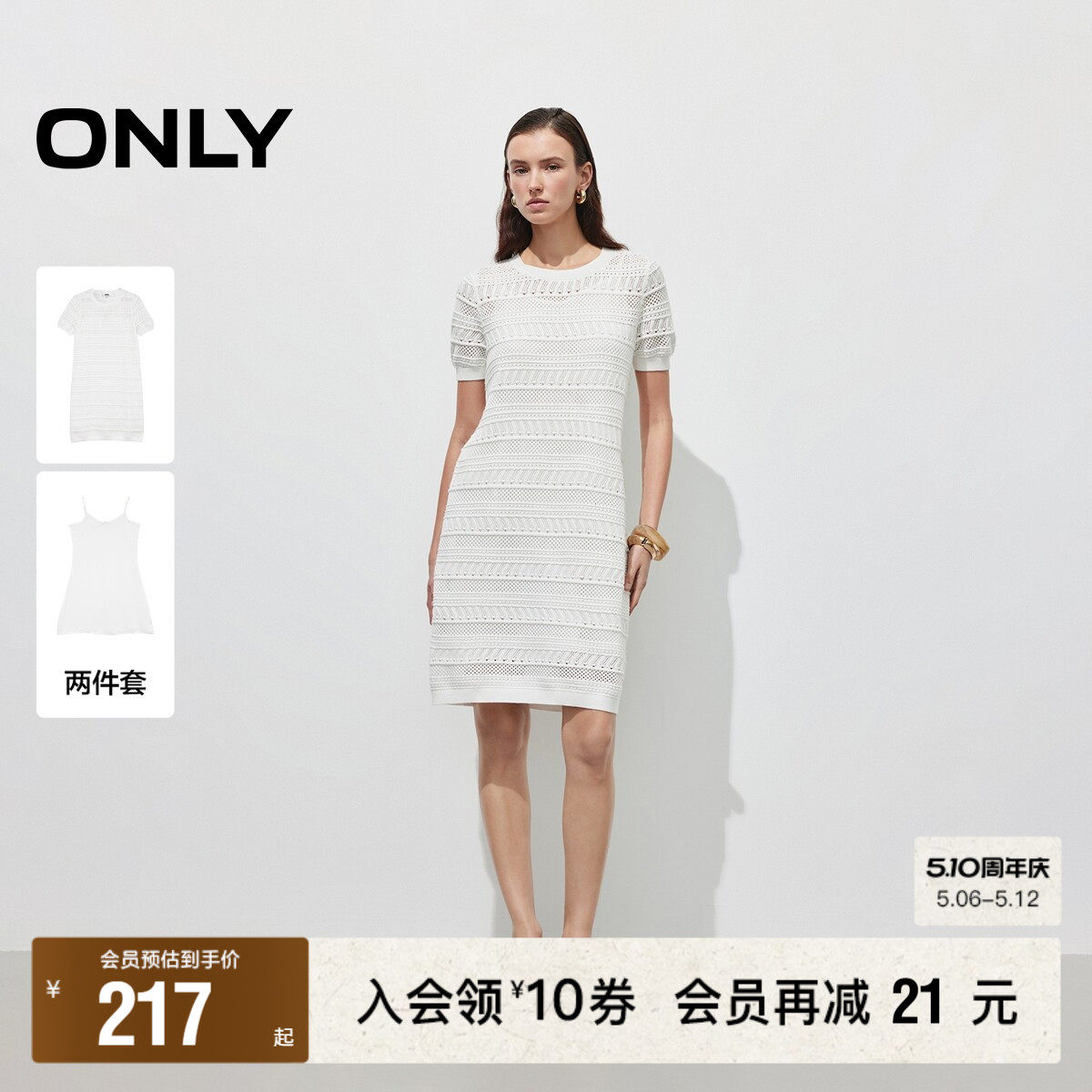 【ONLY奥莱】夏季新款简约直筒宽松纯色吊带短裙针织套装连衣裙女