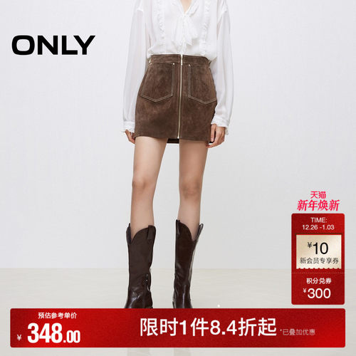 ONLY大口袋A字皮裙短裙半身裙