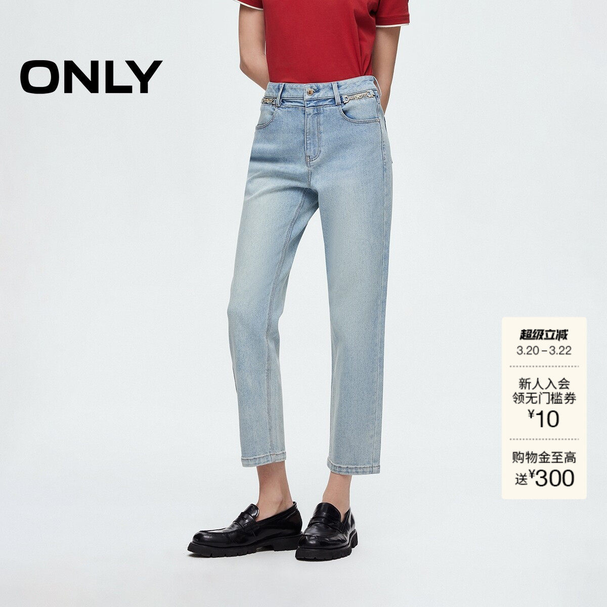 【ONLY奥莱】春季新款修身显瘦高腰九分裤直筒裤牛仔裤女